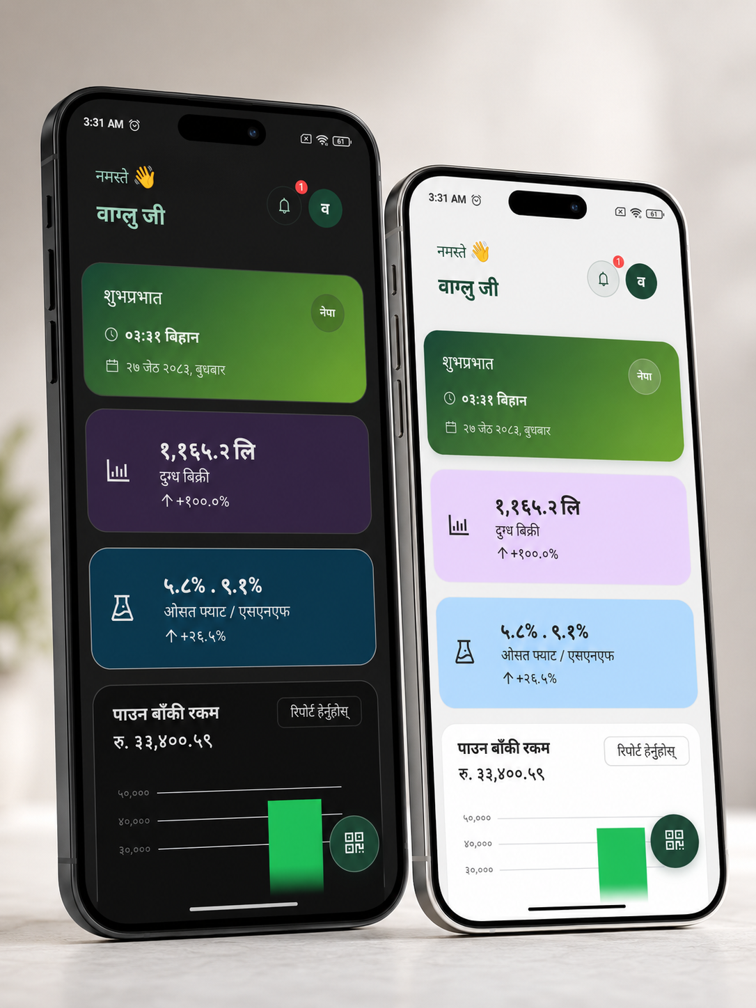 Farmer App Interface