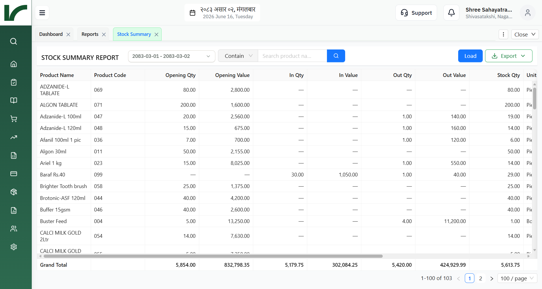 Manage Multi Warehouse